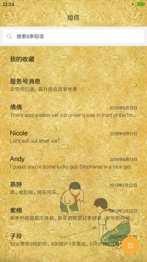 最美好的曾经 screenshot
