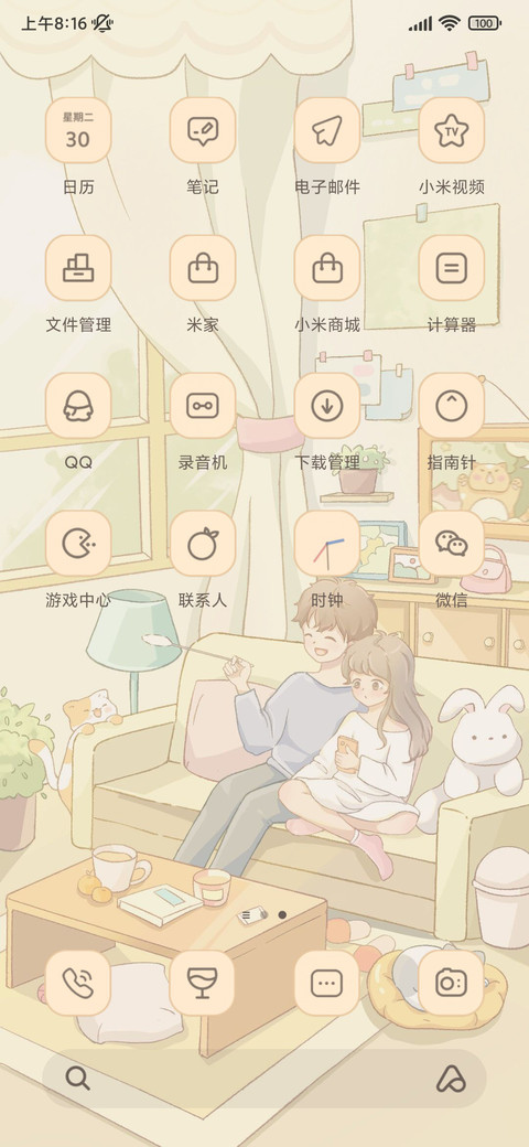 周末宅家 昼夜换图 screenshot