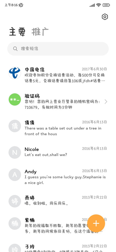 软萌可爱奶酪体 screenshot