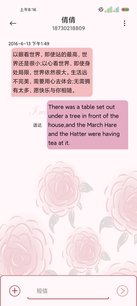 复古浪漫玫瑰花期 screenshot