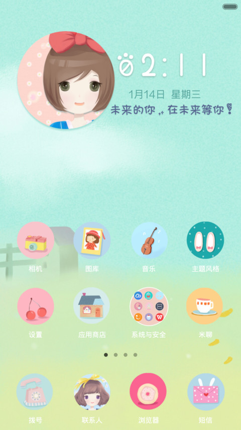 2015，要幸福【5壁纸】 screenshot