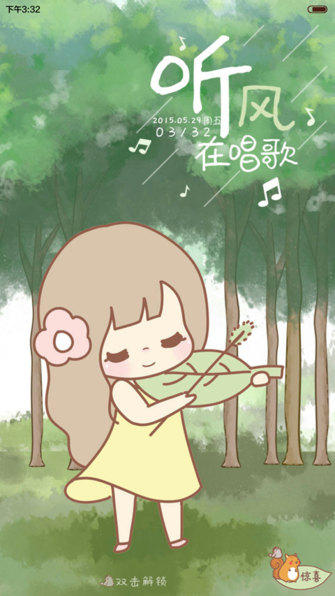  惊喜一米币 丢丢且听风吟(锁屏日历+自由桌面+音乐界面) screenshot