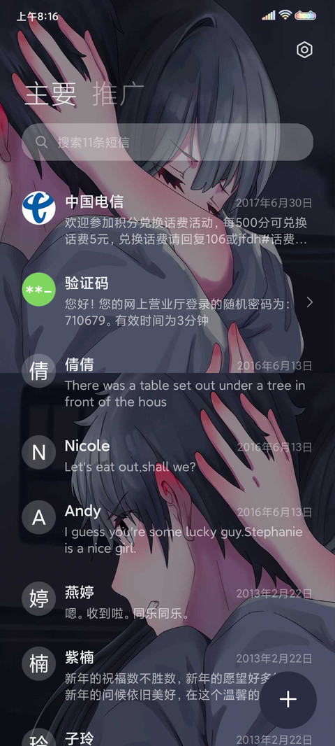 不许你哭 screenshot