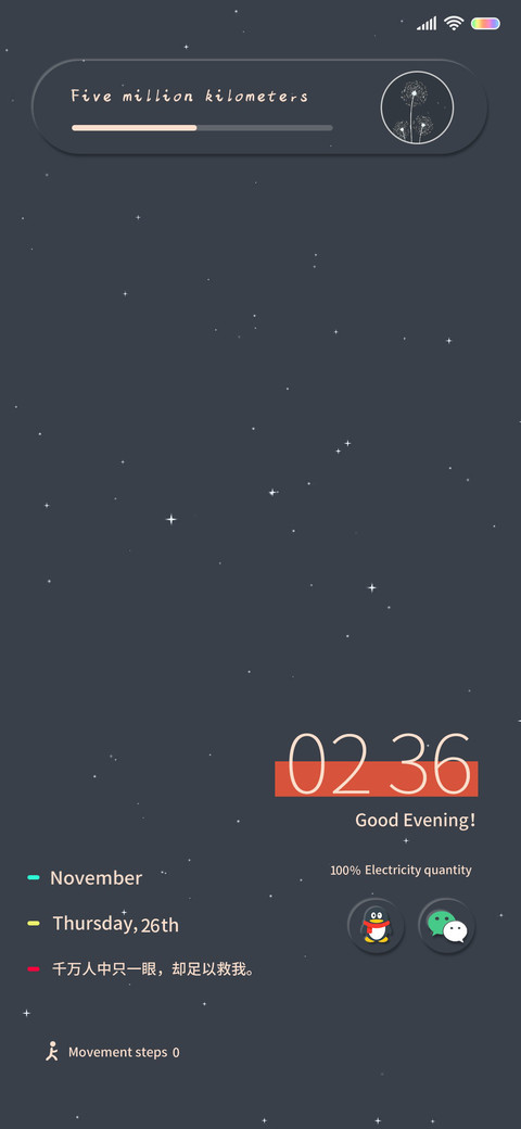 简约繁星 screenshot
