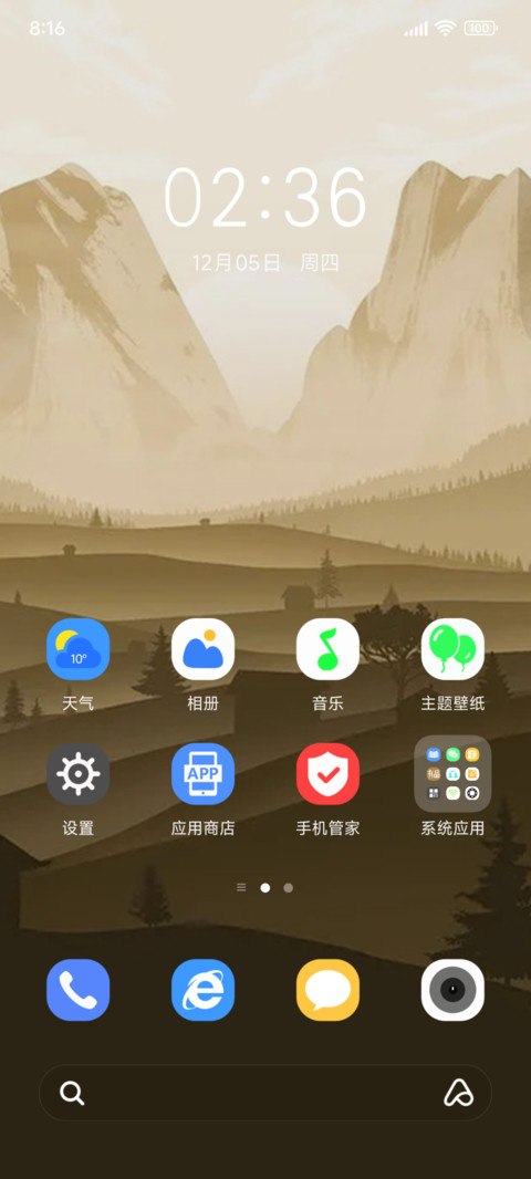 水墨山丘画 screenshot