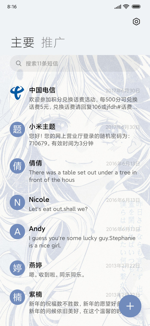 复古日漫 蓝色心动 screenshot