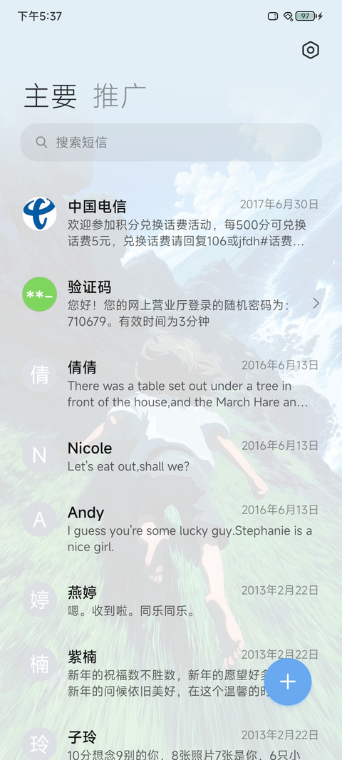 海岸寻梦 screenshot