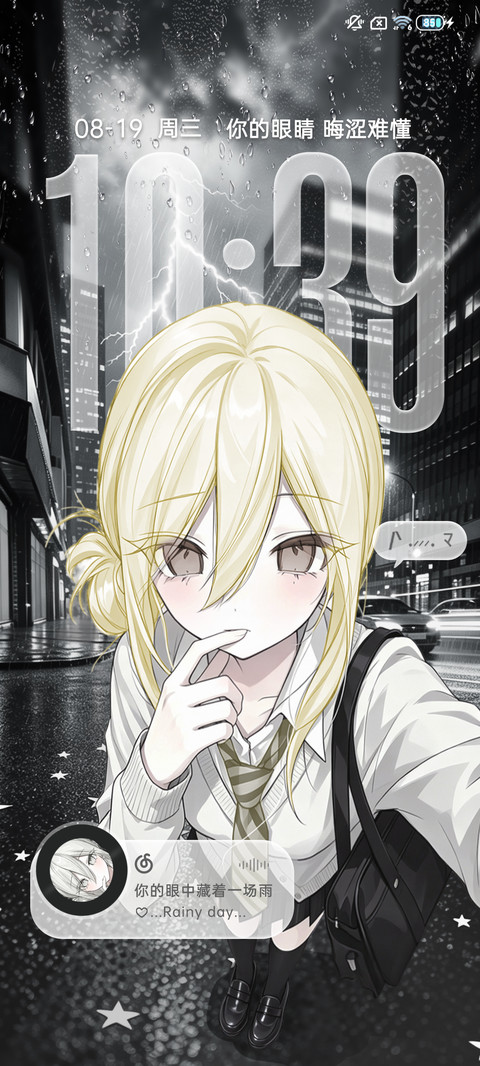 重感 雨下一整夜 screenshot