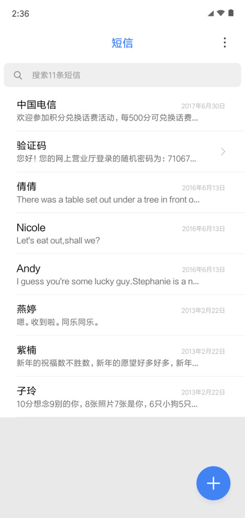 安卓 P screenshot