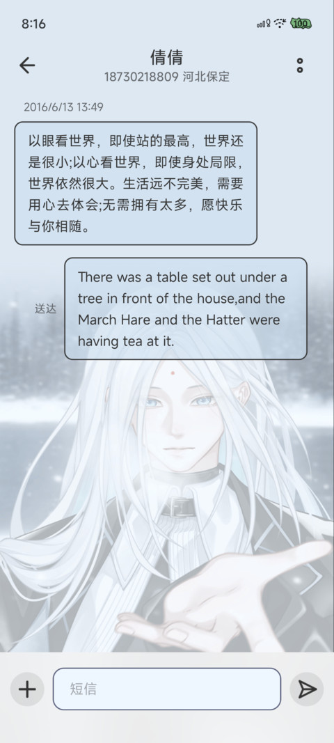 冬日简讯 山载薄玉 screenshot