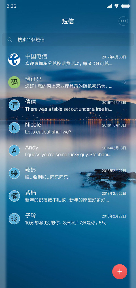 静 screenshot