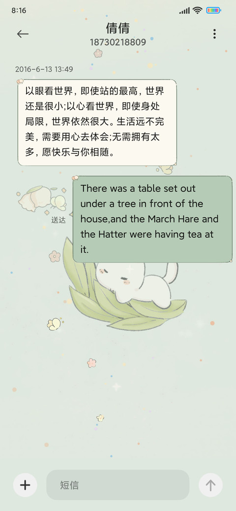 铃兰的梦乡 screenshot