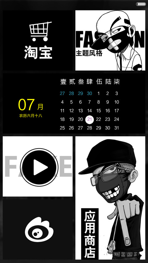 你好“胸”（基础图标全覆盖） screenshot