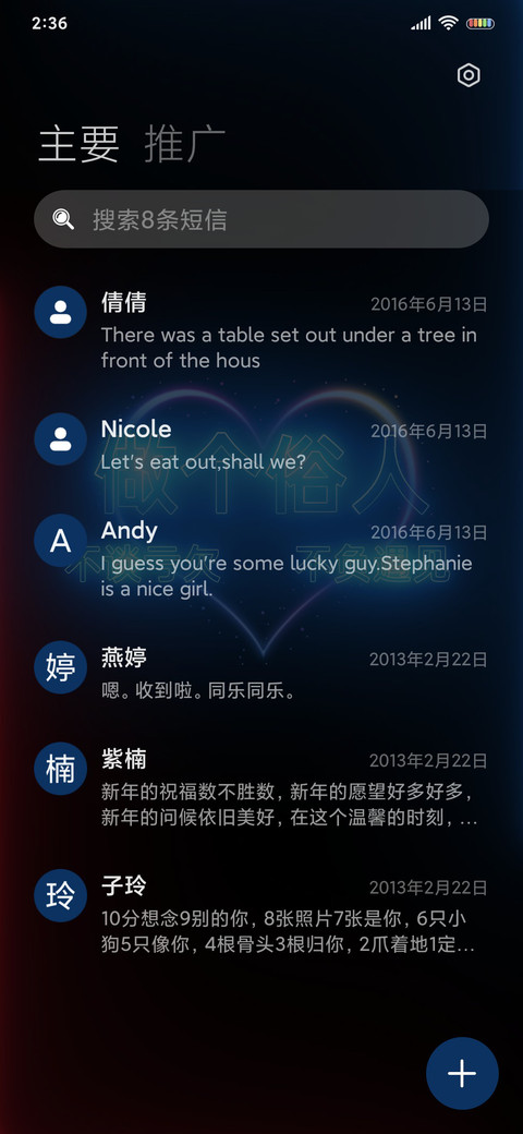 做个俗人 screenshot