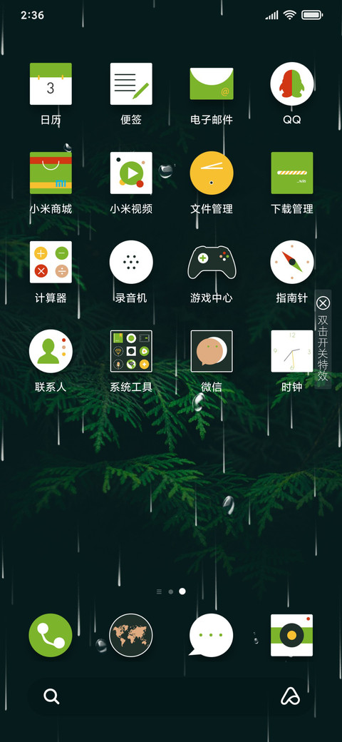 夜雨寄北 screenshot