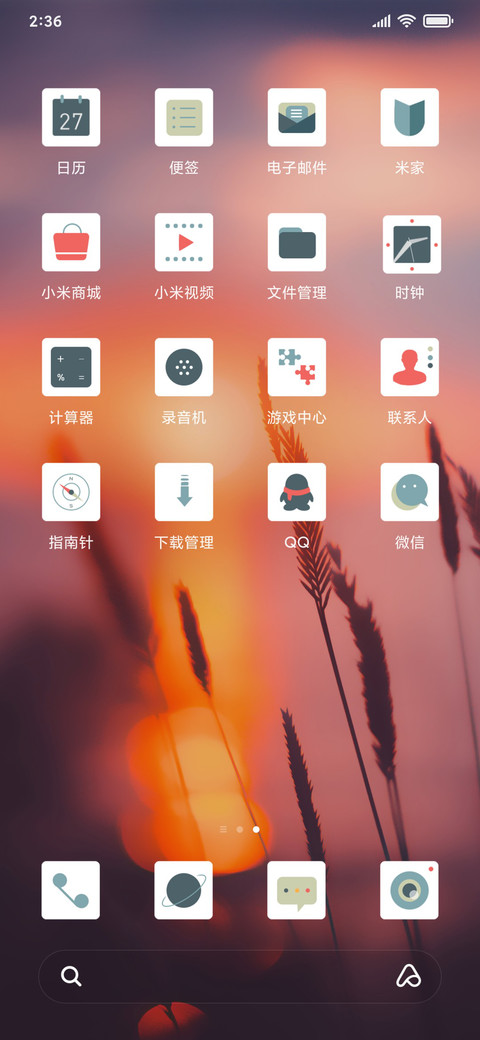 夕颜 screenshot