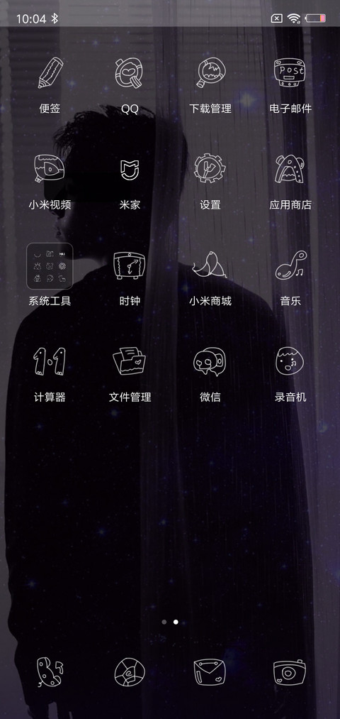刚好喜欢 L screenshot