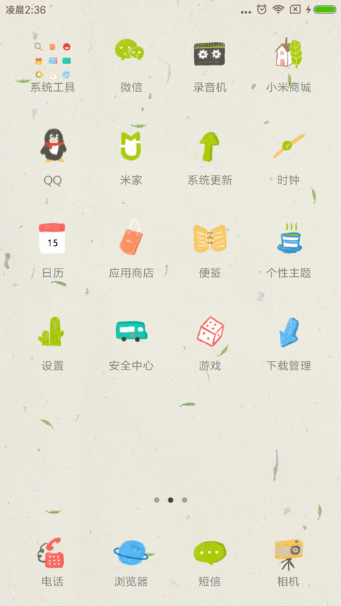 慢生活 screenshot