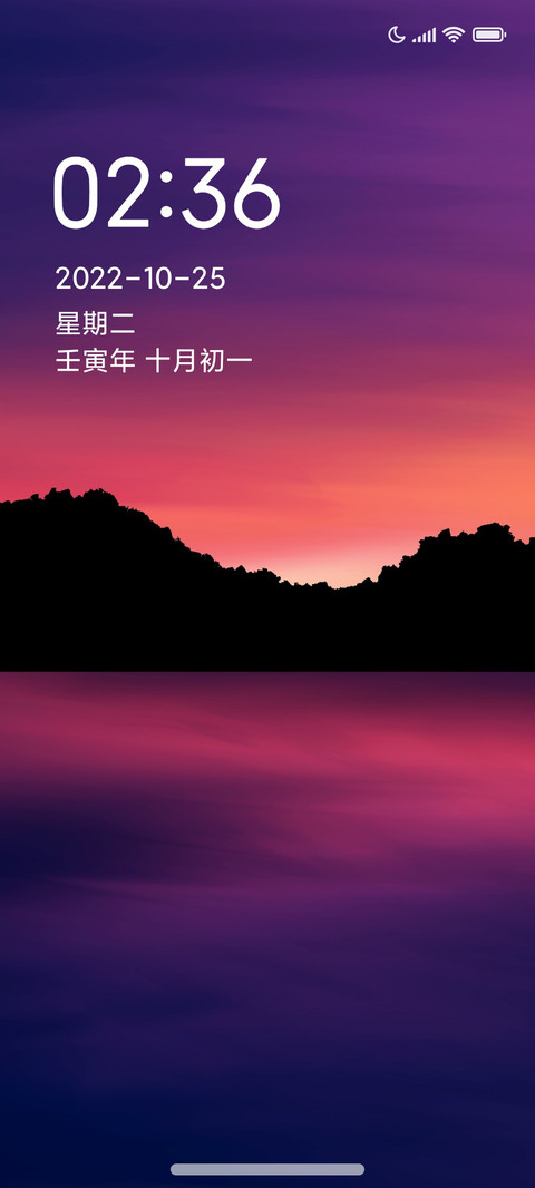 静美日落 screenshot