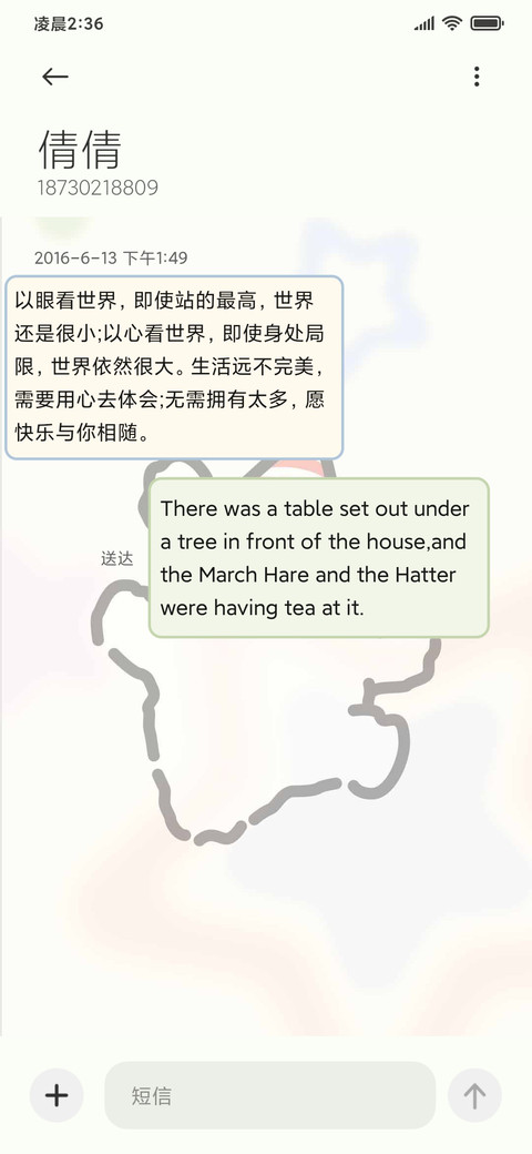线条小狗 MBTI人格 screenshot