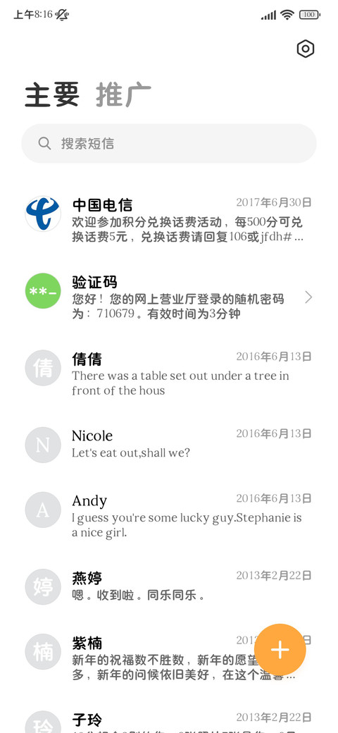 粗圆体小字简修两万 screenshot