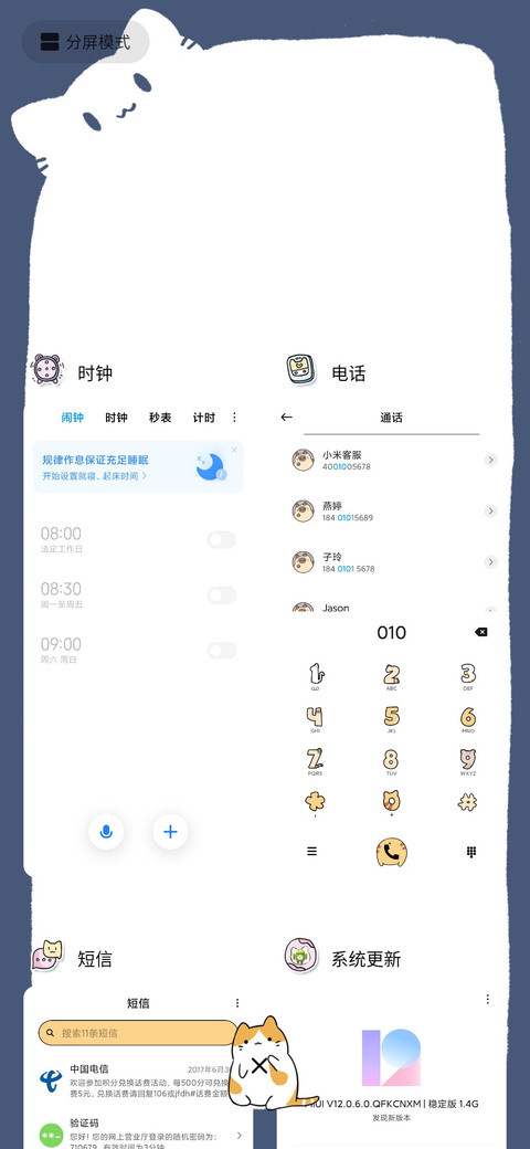 可爱治愈猫猫 screenshot