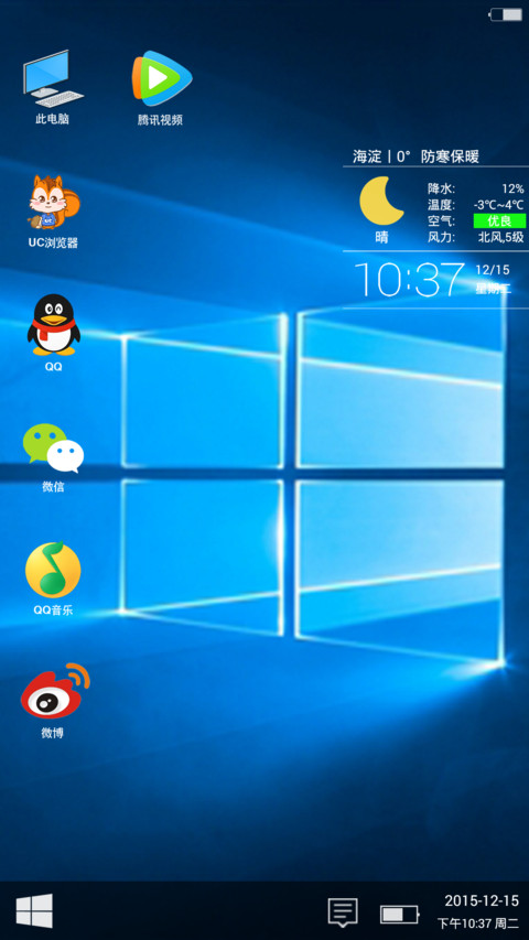 Windows 10 家庭版 （好评返现） screenshot