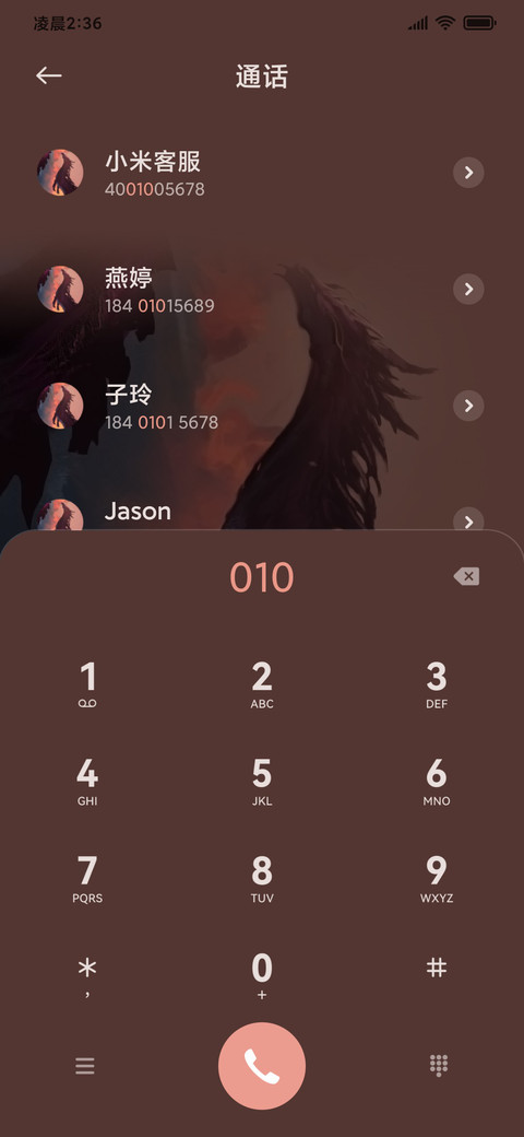 神龙逐日 screenshot