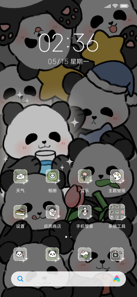 闪闪发光可爱熊猫 screenshot