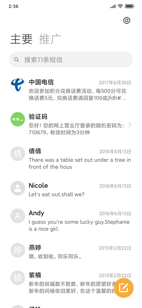 装下星辰给你 screenshot