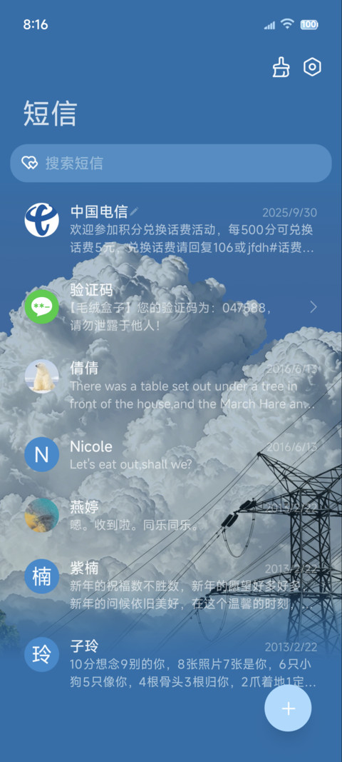 景深壁纸 天空之境 screenshot