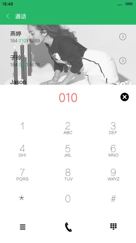 青春待命【吉克隽逸】 screenshot