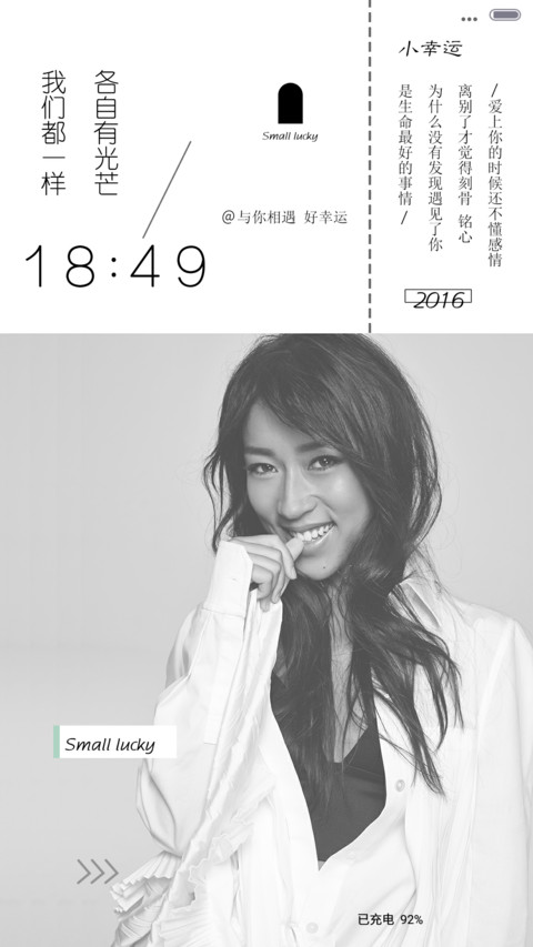 青春待命【吉克隽逸】 screenshot