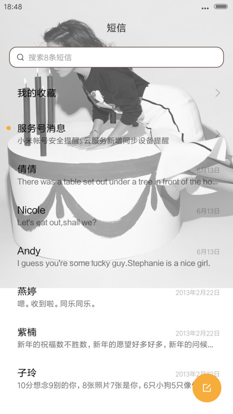青春待命【吉克隽逸】 screenshot
