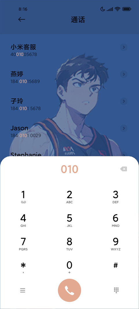 篮球主题之猛男日志 screenshot