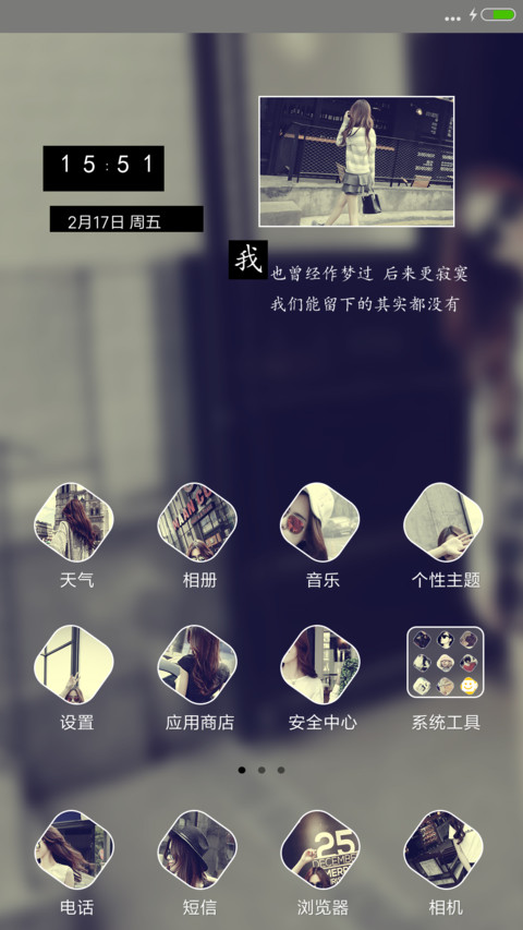 我们不该这样的 screenshot