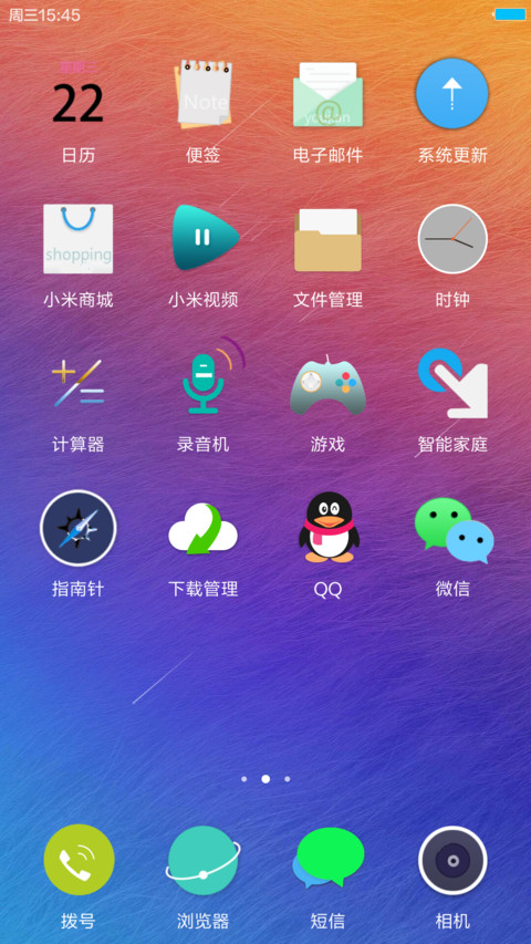 简（锁屏画报.动态流星.去搜索框） screenshot