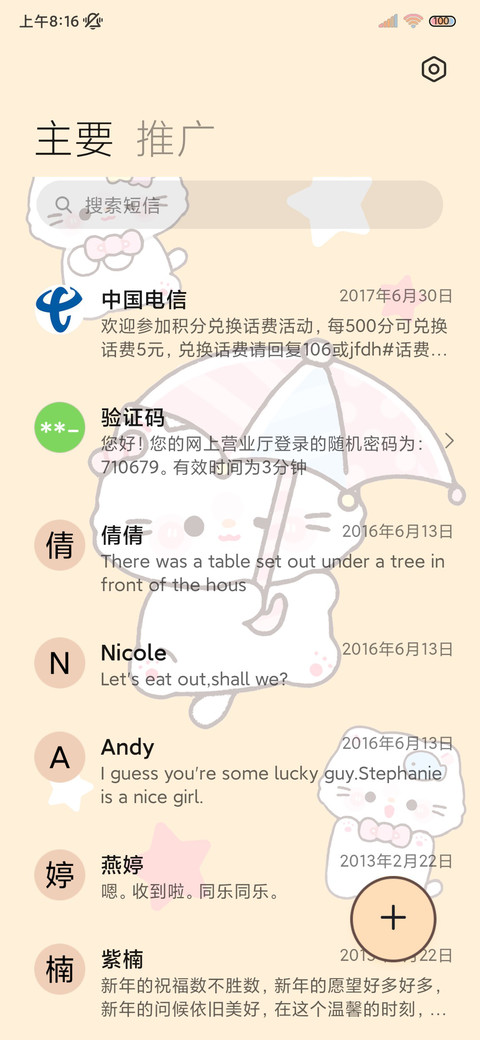 小猫卷饼厨房游戏 screenshot