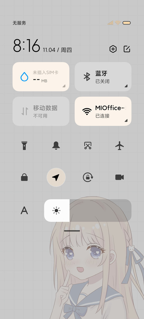 漫画少女 可盐可甜 screenshot