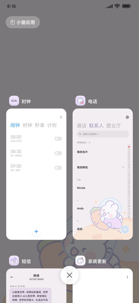 飞天兔兔 screenshot