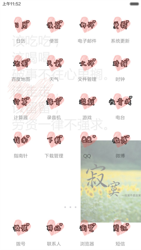 心里有座葬长着未亡人 screenshot