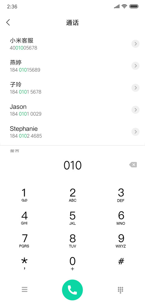 幻境简绿 screenshot