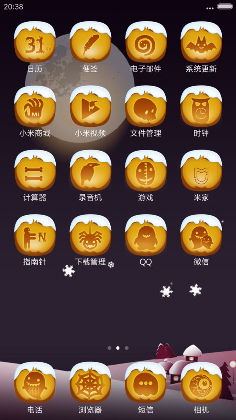雪夜惊魂（动态锁屏） screenshot