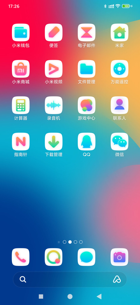 极品主题 screenshot