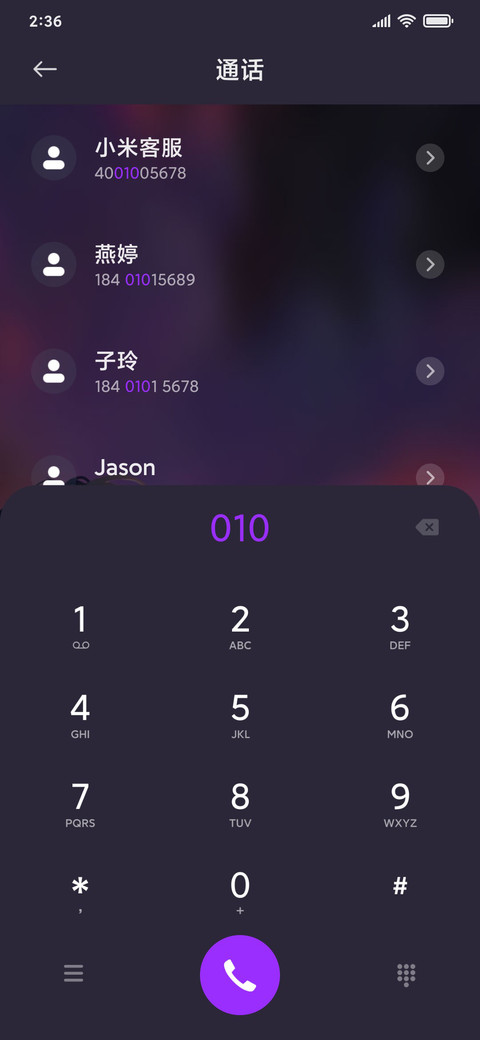 人间烟火 screenshot