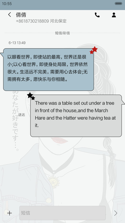麦拉风-复古 韩范 小性感 screenshot
