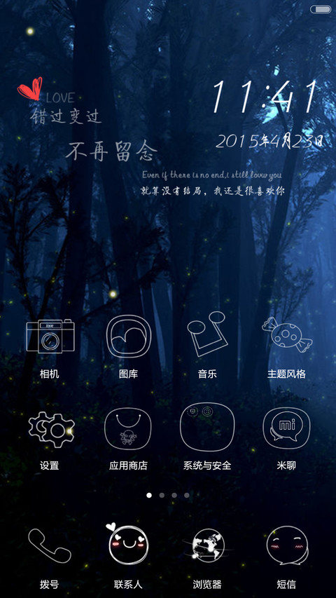 Firefly screenshot