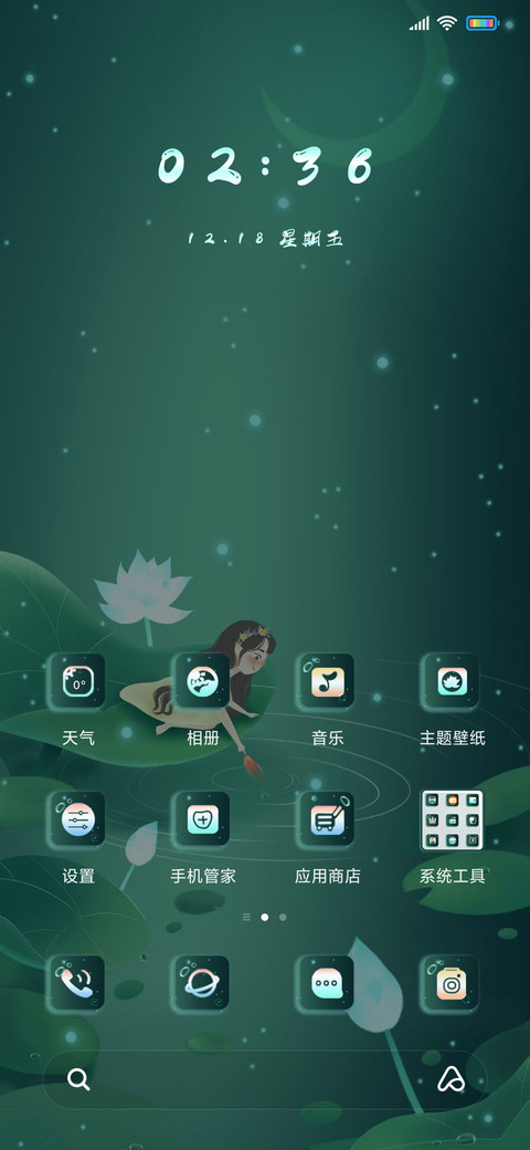 荷叶上的锦鲤女孩 screenshot