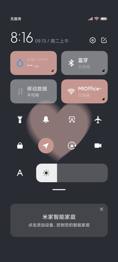 轻拟态 粉墨组件 screenshot