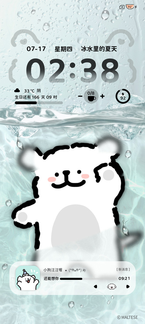 线条小狗清凉水波纹 screenshot